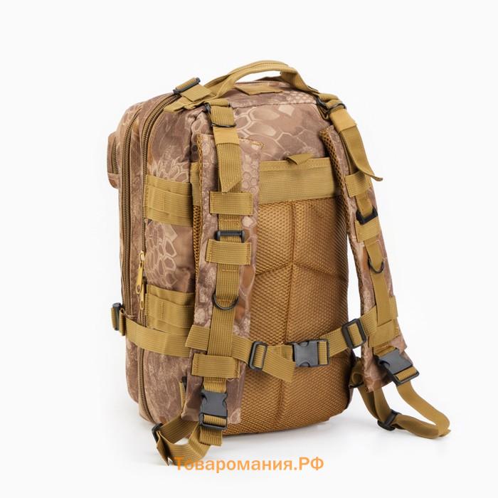 Рюкзак тактический туристический Storm tactic, 26 л, с карманами, расцветка Ящерица, бежевый