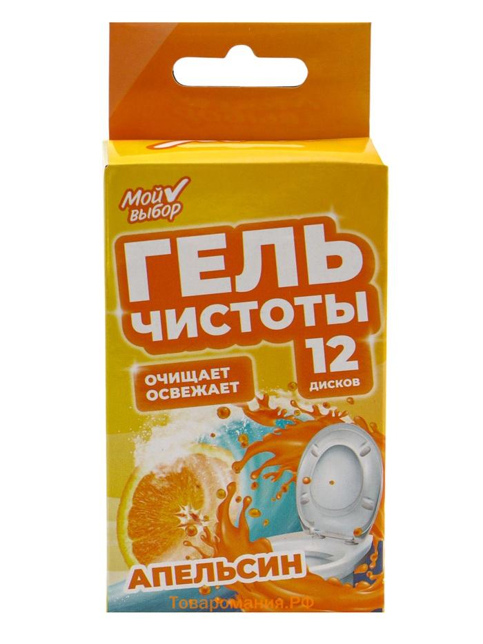Гелевый освежитель для унитаза с дозатором, Апельсин, 60 гр