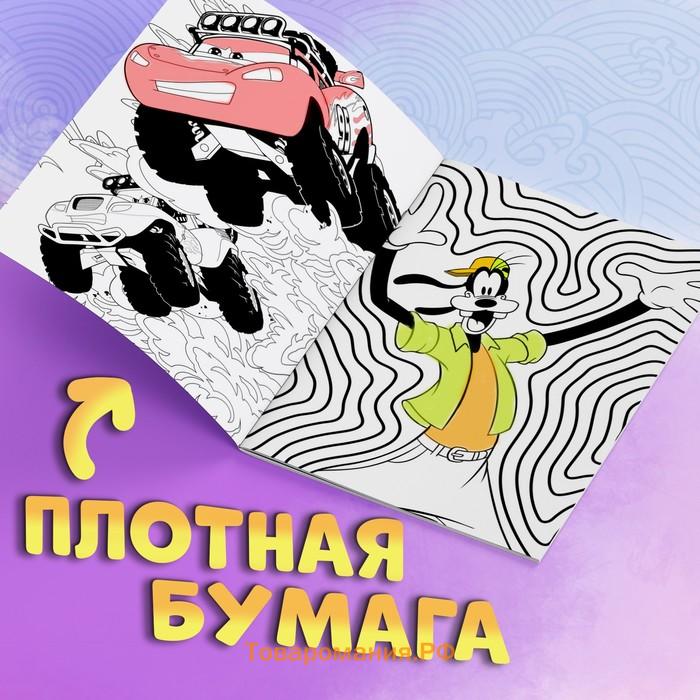 Раскраска «Для мальчиков», А4, 68 стр., Дисней