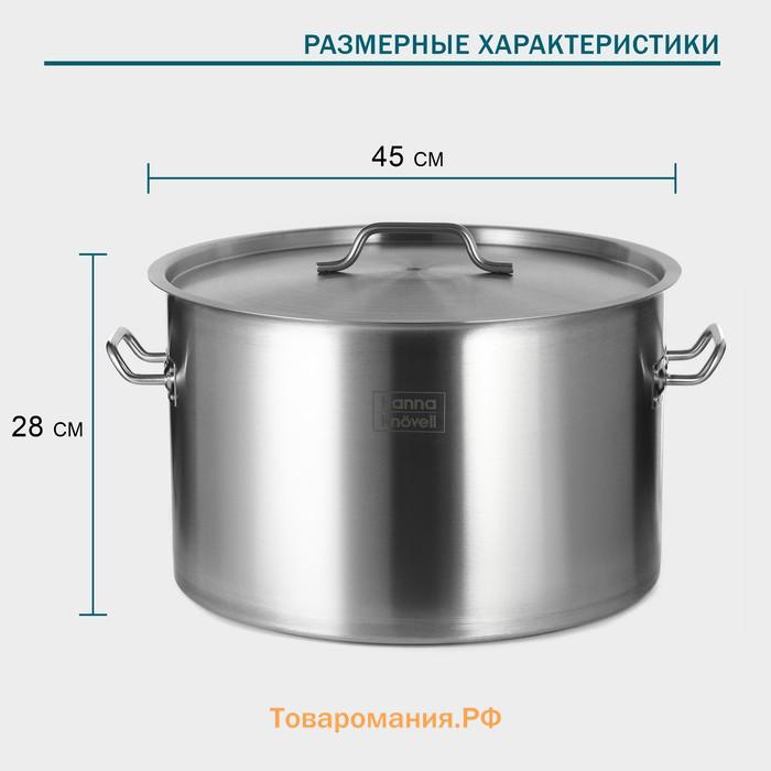 Кастрюля Hanna Knövell, 47 л, d=45 см, h=28 см, толщина 1 мм, дно ТРС, толщина дна 4.6 мм, 201 сталь, индукция