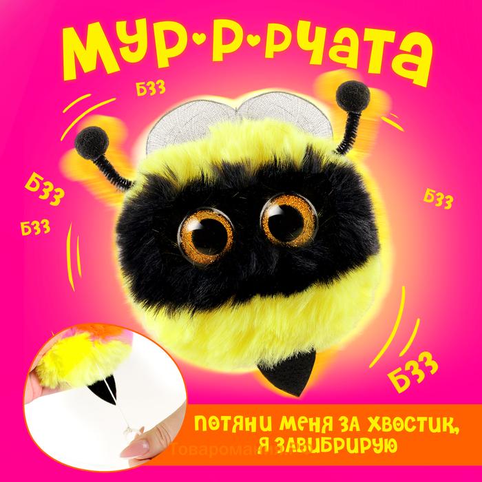 Мягкая игрушка «Лупоглазики. Мурчата», Жужу, 9 см