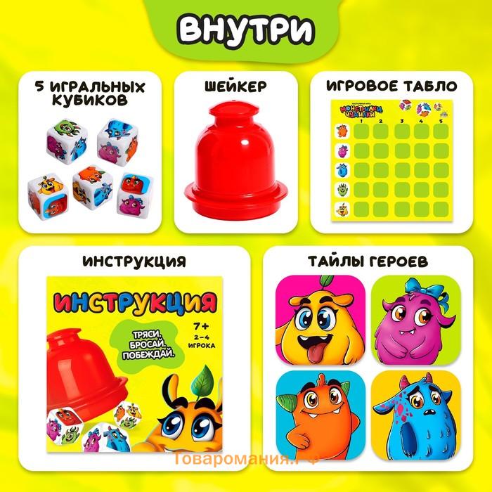 Настольная игра «Монстрилки чудилки», 2-4 игрока, 7+