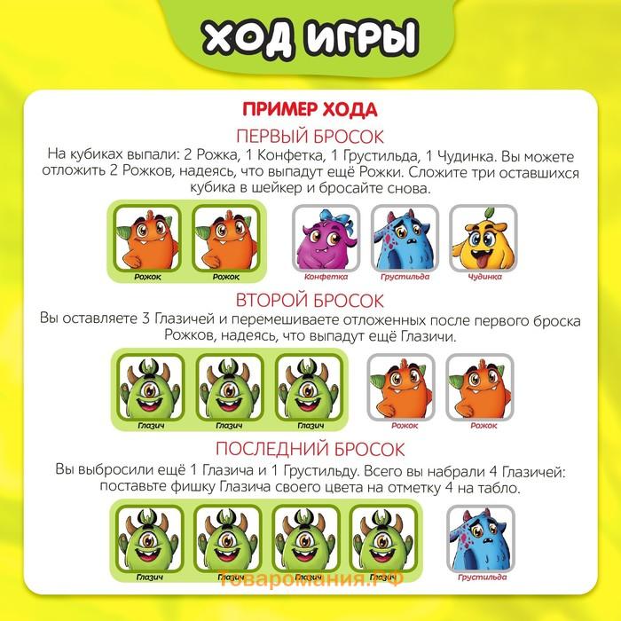 Настольная игра «Монстрилки чудилки», 2-4 игрока, 7+