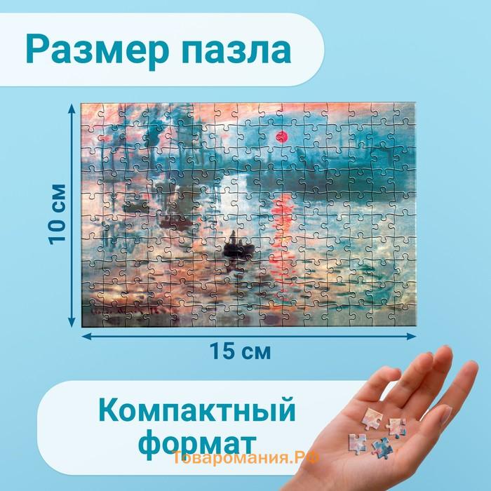 Мини - пазлы в колбе «Восход солнца», 150 деталей