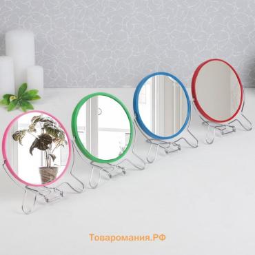 Зеркало настольное - подвесное «Круг», двустороннее, с увеличением, d зеркальной поверхности 13,5 см, цвет МИКС