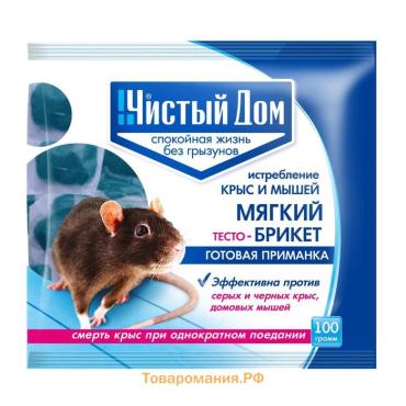 Тесто-брикет от крыс и мышей Чистый дом 100 г