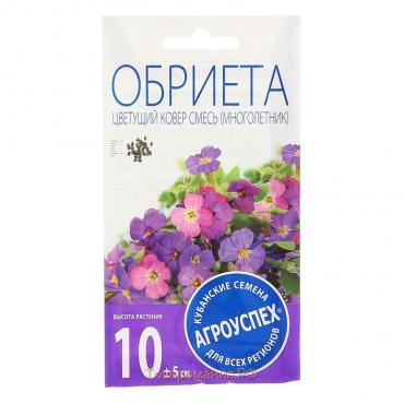 Семена цветов Обриета "Цветущий ковер", многолетник, 0,1 г