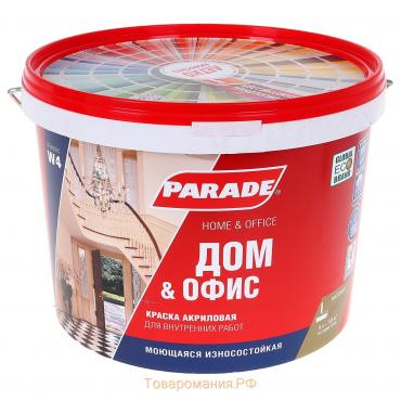 Краска матовая акриловая интерьерная PARADE W4, база А, белая, 9,0 л