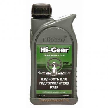 Жидкость гидроусилителя руля HI-GEAR (ГУР), 473 мл