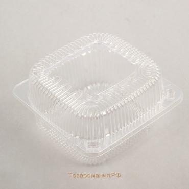 Контейнер пластиковый одноразовый с неразъёмной крышкой ПР-К-9 (М), 350 мл, прозрачный 13×13×7,8 см, 550 шт/уп