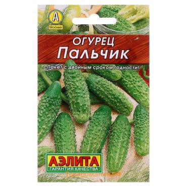 Семена Огурец Пальчик, раннеспелый, пчелоопыляемый, 10 шт