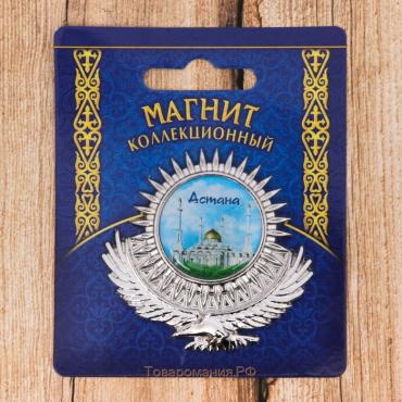 Магнит «Астана. Хазрет Султан»