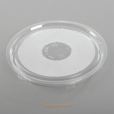 Контейнер пластиковый одноразовый ПР-Т-85Д, круглый, крышка, d=11 см, цвет прозрачный
