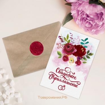 Приглашение в крафтовом конверте на свадьбу «Акварельные цветы», 10 х 15 см