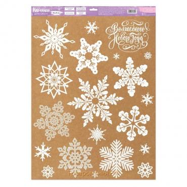 Наклейка для окон «Волшебные снежинки» , многоразовая, 50 х 70 см, Новый год
