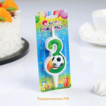 Свеча для торта "Футбольная", 10,2 см, зелёная цифра "3"