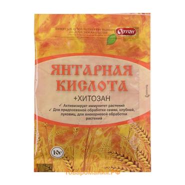 Регулятор роста Янтарная кислота, 10 г