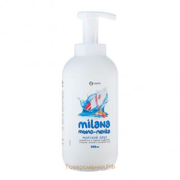 Жидкое пенка-мыло Grass Milana «Морской бриз», 500 мл