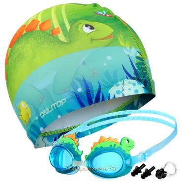 Набор для плавания детский ONLYTOP «Динозаврик»: шапочка, очки, беруши, зажим для носа