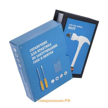 Набор инструментов ТУНДРА, подарочный пластиковый кейс «Книга», 24 предмета