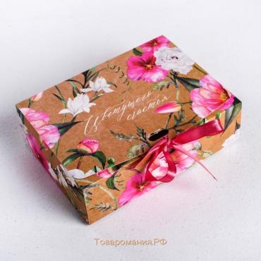 Коробка подарочная, упаковка, «Цветущего счастья», 16,5 х12,5 х5 см