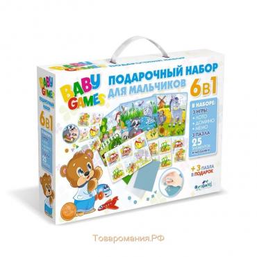 Подарочный набор 6в1 «Для мальчиков», лото, домино, мемо, пазл 25 элементов, мозаика, мини-пазл