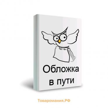 Foreign Language Book. Зов Ктулху. Upper-Intermediate