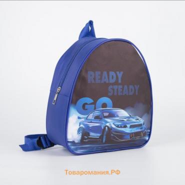 Рюкзак детский Ready steady go, 23х20,5 см