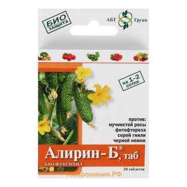 БИО фунгицид "Алирин-Б", от бактериальных болезней, для овощей, таблетки, 20 шт.