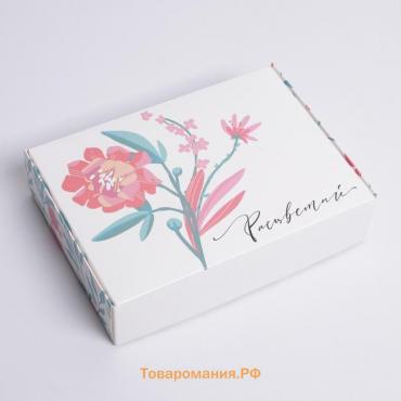 Коробка подарочная складная, упаковка, «Расцветай», 21 х 15 х 5 см