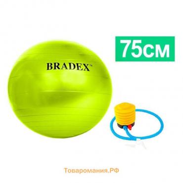 Фитбол Bradex «ФИТБОЛ-75» d=75 см, с насосом, салатовый