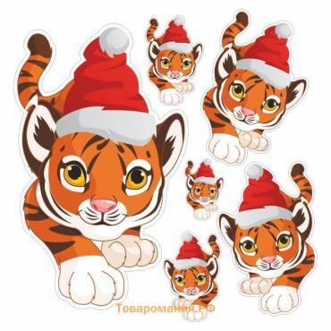 Набор автомобильных наклеек "Тигрята в новогодних шапках", 25 х 25 см