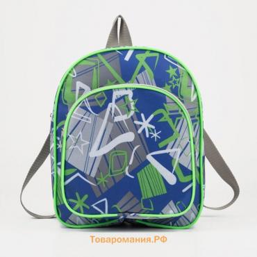 Рюкзак детский на молнии, наружный карман, цвет синий/зелёный