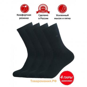 Набор мужских носков, размер 27, цвет черный - 4 пары