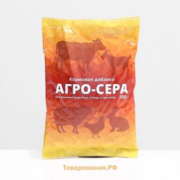 Премикс "Агро-сера"  700 г