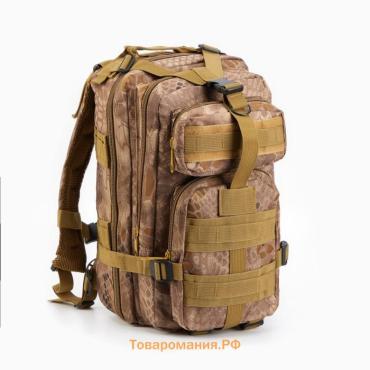 Рюкзак тактический туристический Storm tactic, 26 л, с карманами, расцветка Ящерица, бежевый