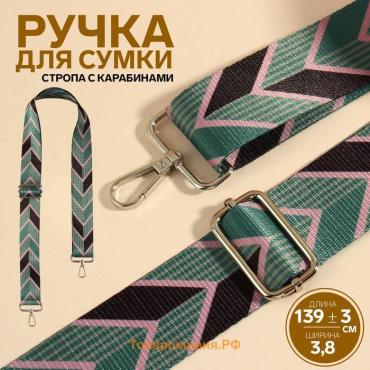 Ручка для сумки «Орнамент стрелки», стропа, с карабинами, 139 ± 3 × 3,8 см, цвет зелёный/чёрный