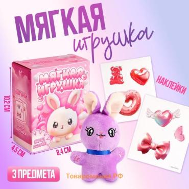 Мягкая игрушка сюрприз с наклейками, заяц, цвет микс