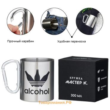 Термокружка с карабином Alcohol, 300 мл
