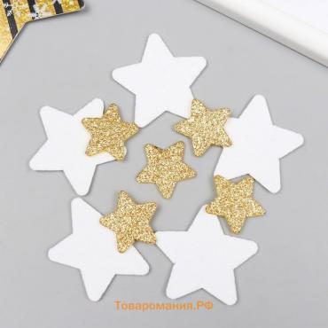 Декор "Звезда" белый, золотой фоам глиттер 5 и 3 см (набор 10 шт)