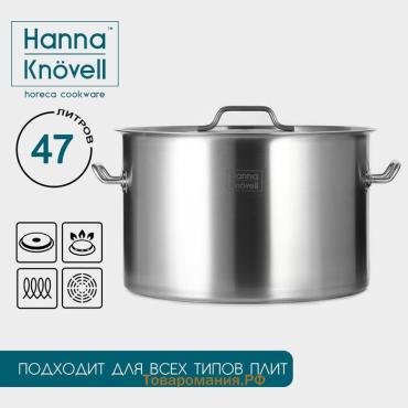 Кастрюля Hanna Knövell, 47 л, d=45 см, h=28 см, толщина 1 мм, дно ТРС, толщина дна 4.6 мм, 201 сталь, индукция
