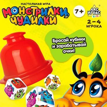 Настольная игра «Монстрилки чудилки», 2-4 игрока, 7+